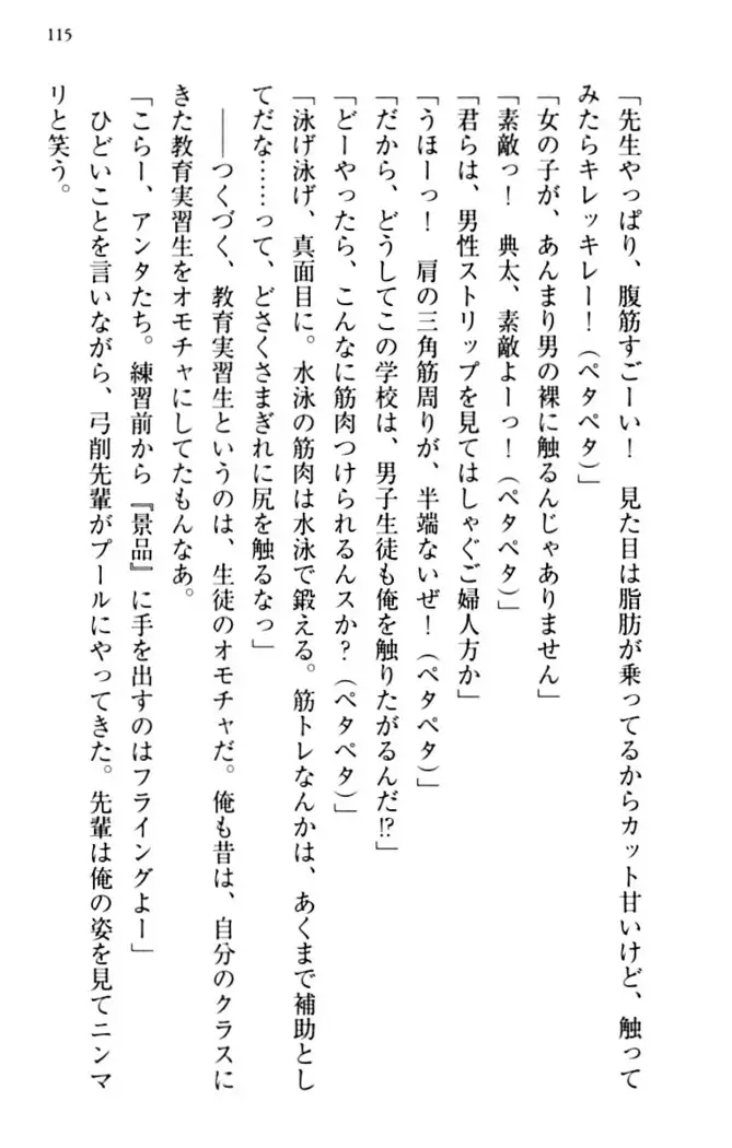 縁結びの触手さま!?