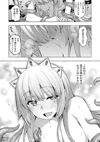 COMIC ExE 08 [Digital]