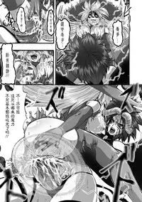 [Souryuu] DEMON SENSE (Shikkoku no Kairaku [Chinese] [这很恶堕汉化组]) [Digital]