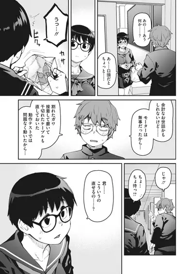 COMIC HOTMILK 2022-06