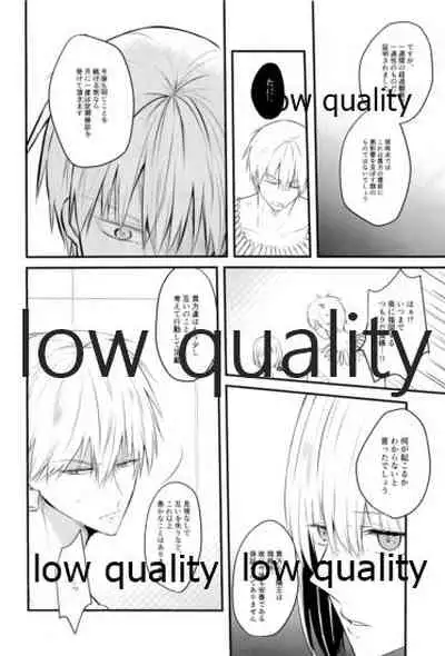 (HARUCC23) [ME (おち)] Do no touch! (Fate/Grand Order)