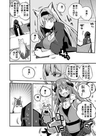 Hakobune x Ero x Matome Hon 2 Ch. 1-2, 7 | りんごくらぶ的方舟x工口x总集篇