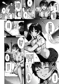[Tomohiro Kai] HIDE AND PEEK (COMIC Kairakuten BEAST 2014-09) [Chinese] [無邪気漢化組]
