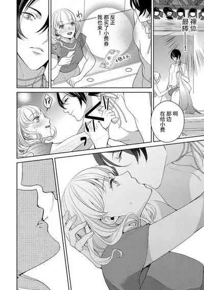 Private・Strip | 私人脱衣舞