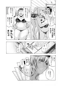 [Circle Medewoi] Gyaru to Oyaji to Sukebe Shitagi ~ Niizuma Hiyake Gyaru ni Tanetsuke Nama Natsu Sex ~ [Digital]