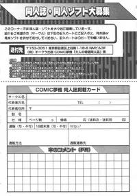 Gekkan Comic Muga 2004-06 Vol.10