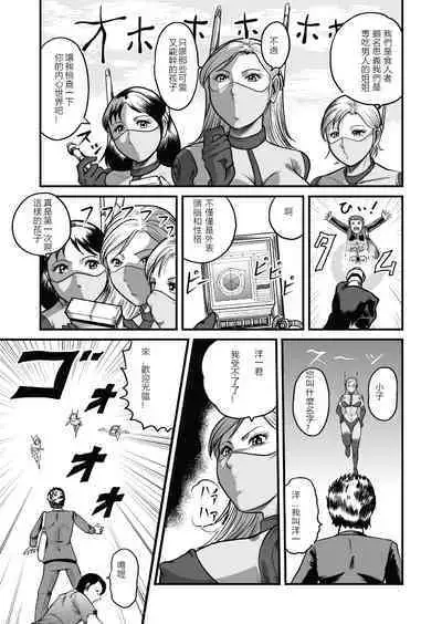 [GGM]The IRONCROSS(chinese)(2023年修正版)