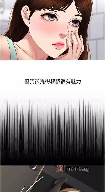 【周一连载】女儿闺蜜都归ME（作者：推亮&色皮林） 第1~35话