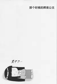 (C86) [Circle Eden (Diisuke)] Dopyuu! Marugoto Ninshin Shojo darake no Konyoku Onsen (Touhou Project) [Chinese] [八十万禁书教头汉化]