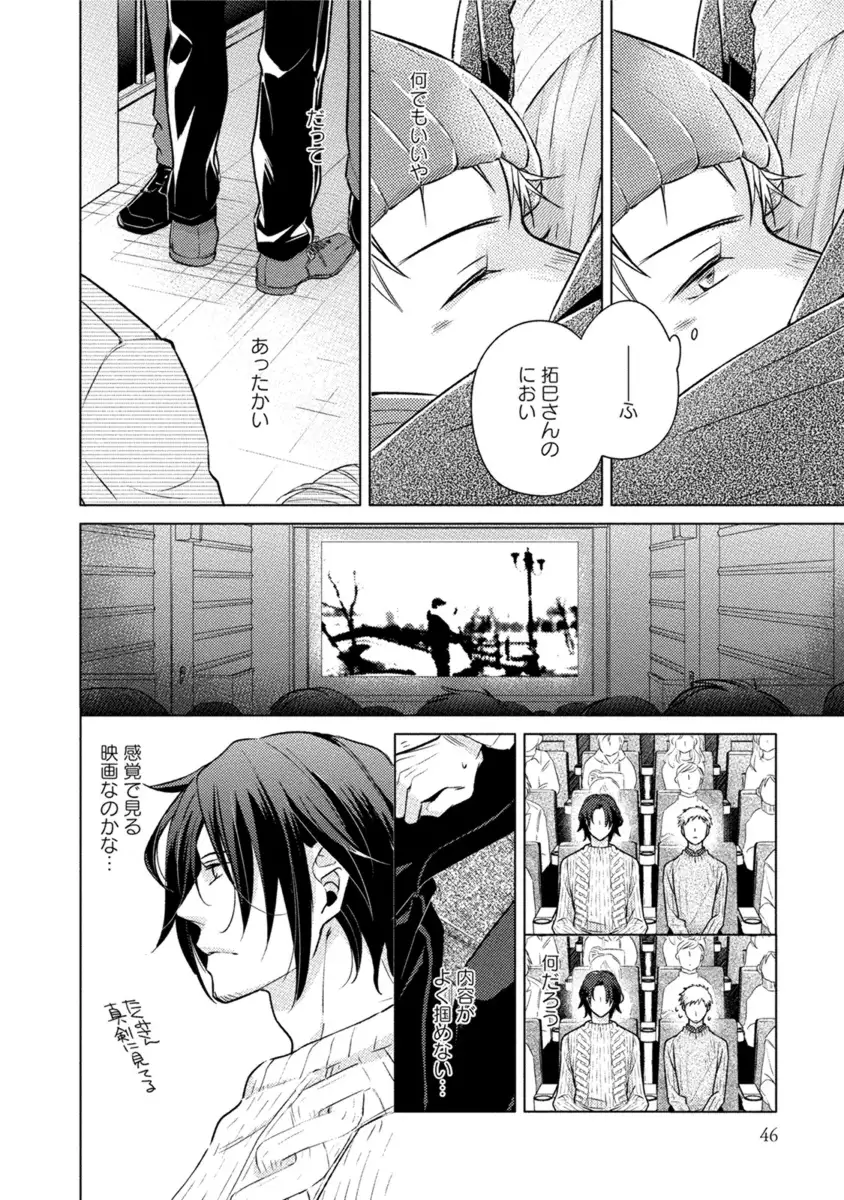 Kore wa Kitto Yume no Naka no Kiss