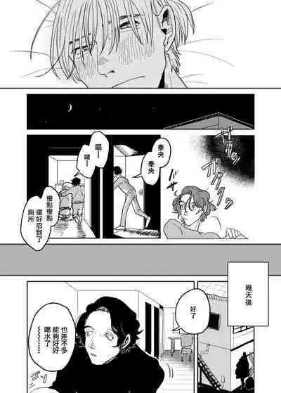 [Nola Obake] Yameru Toki mo, Sukoyakanaru Toki mo, | 无论疾病、还是健康 #4-6 + P站番外插图 + 番外合集1-7[Chinese] [Digital]