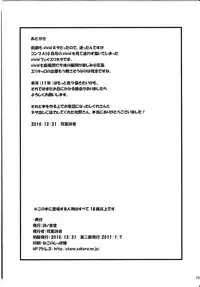 (C79) [Utanone Dou (Utanone Sion)] My Little Knight V (Mahou Shoujo Lyrical Nanoha)