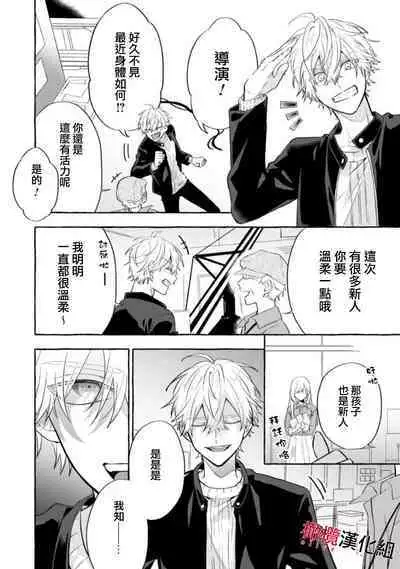 [Kotoko, Kamo] Sukui, SukuwareCh.1-11 | 乞救之噬，覆食殆尽 Ch.1-11 [Chinese] [橄榄汉化组]