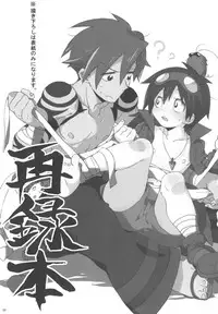 (C73) [J.O.C e.go!! (Midori Kouichi)] Kamishimo Sairoku (Tengen Toppa Gurren Lagann)