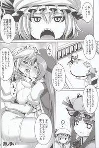 (C78) [Nounai Ekijiru (Somejima)] Maid in China Revenge! (Touhou Project)