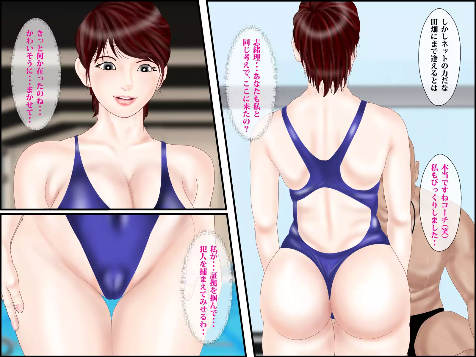 Hitozuma Ninkatsu Swimming 13-nenmae, Rape Sareta Watashi to Shinyuu
