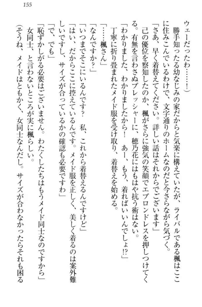 メイドやります!