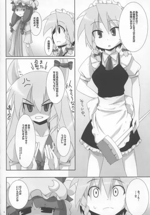 Part no Tadashii Tsukaikata