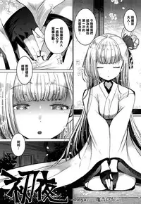 (Kiminozo Roman 3) [Mushaburu (Various)] Kekkon Doumei (Azur Lane) [Chinese] [無邪気漢化組]