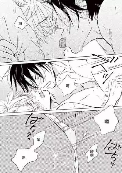 [Dayoo] Lonely Playground 1-8 [Chinese] [拾荒者汉化组] [Digital]