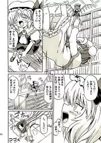 (Reitaisai 2) [Takakuya (Takaku Toshihiko)] Touhou Youjo Ranbu 2 (Touhou Project)