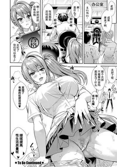 JK极限交尾~爱意肉穴亲密相奸~