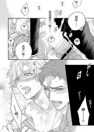 [Nakai Shinshi] Kanraku Alpha -Enigma: Dai 4 no Verse- | α沦为Enigma：第4种性别 完结 [Chinese] [拾荒者汉化组] [Digital]