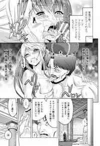 ERONA Orc no Inmon ni Okasareta Onna Kishi no Matsuro
