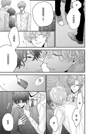 Shirayukihime ni Kuchizuke | 亲吻白雪姬 Ch. 1-4