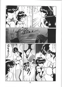 Ranma no Manma Bangai-hen V2