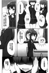 [Nectar] Kimi ga Haramu made Nando mo Aishiteru l 直到妳懷孕為止不斷的疼愛著妳 [Chinese]