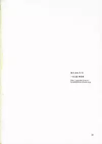 (SC32) [Ichinichi Sanjou (Jinguu Kozueo)] Host-bu no Ohime-sama wa Warui Mahou Tsukai ni Damasareru (Ouran High School Host Club)