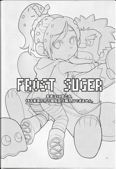 FROST SUGAR