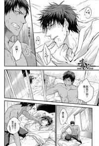 (DC RETURNS) [COLORBLE (Chilta)] Cherry Pop Accident (Kuroko no Basuke) [Chinese]