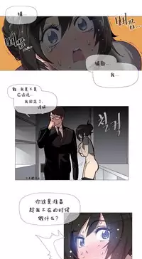 HouseHold Affairs 【卞赤鲤个人汉化】1~30话（持续更新中）