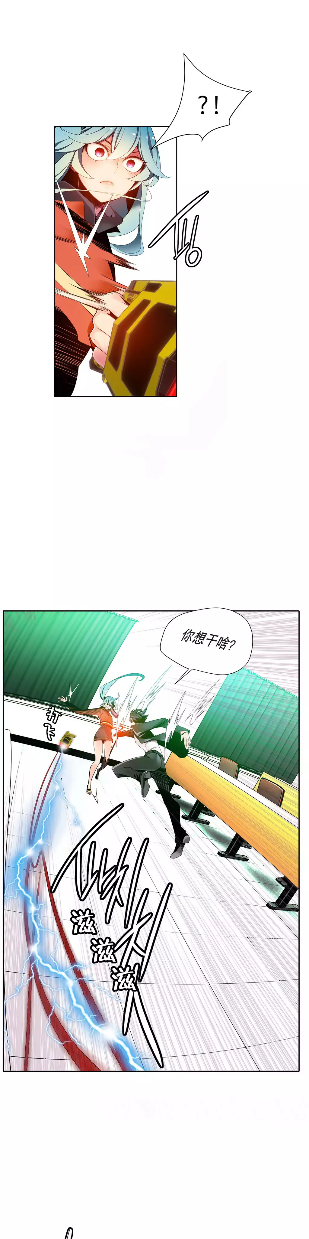 Lilith`s Cord | 莉莉丝的脐带 Ch.1-39