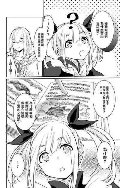 out bride —异族婚姻— 05-11