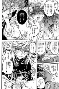 [SUPER27] [RIRIADOLL (Takewakamaru)] Oshiete My Master (Fate/Grand Order)