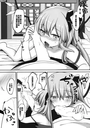 Flan-chan ni Okoshite morau Hon