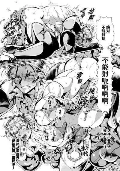 Hyoui Kan Kishi Stallion Kimo Otoko ni Nottorare Buzama Zecchou! Ch. 1 | 附身奸骑士 斯塔里昂 被恶心男夺取意识凄惨高潮!