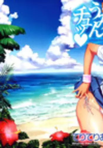 [Teri Terio] Uminchu [English] {doujin-moe.us}