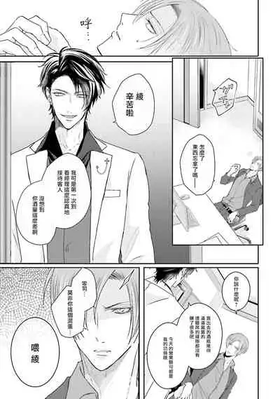 [Yamachi] Afurete Koborete, Gaman Dekinai | 满溢、流出、无法忍受 1-3 [Chinese] [拾荒者汉化组] [Digital]