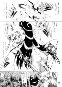 (C62) [Black Dog (Kuroinu Juu)] Submission Sailorstars (Bishoujo Senshi Sailor Moon)