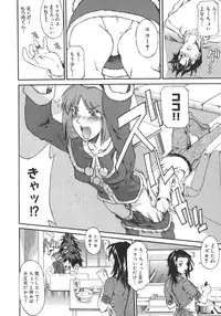 [Kanna Tenzaki] Neechan yori Ai wo Komete To Heart