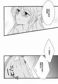 (C91) [kinoco (Eno)] Can't Take My Eyes Off You!! (Ensemble Stars!) [Chinese] [瑞树汉化组]