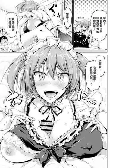 Sweet Maid World Ch. 6