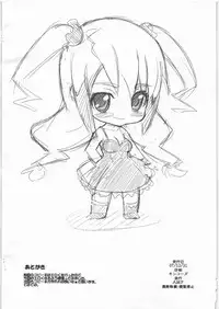 (C73) [AMP (Norakuro Nero)] Rakugaki Copy Hon 2007 Fuyu (Various)