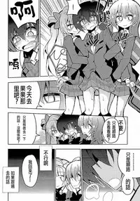 (C89) [7 Colored LED (Nekonso)] Futanari Umi-chan 3 (Love Live!) [Chinese] [沒有漢化]