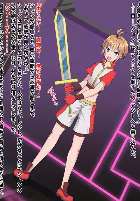 Futanari Mazoku No Onee-san Ni Haiboku Shitara~ Hero Oneshota Choukyou~