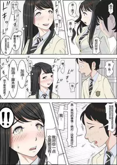 Charao ni NetorareVol. 2-5